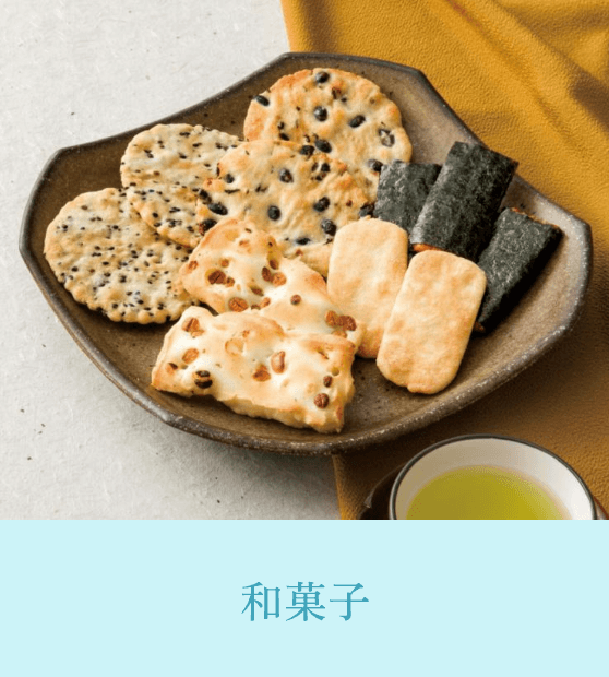 和菓子